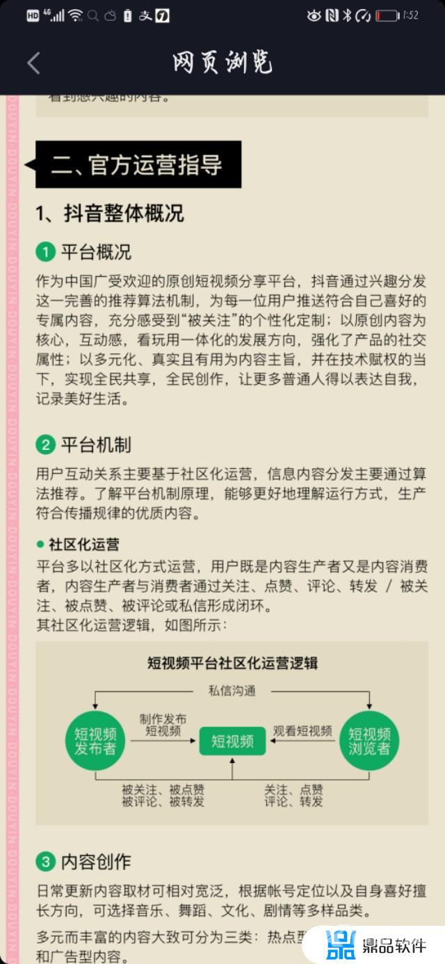 我的抖音没有创作者服务中心(为什么我的抖音没有创作者服务中心)