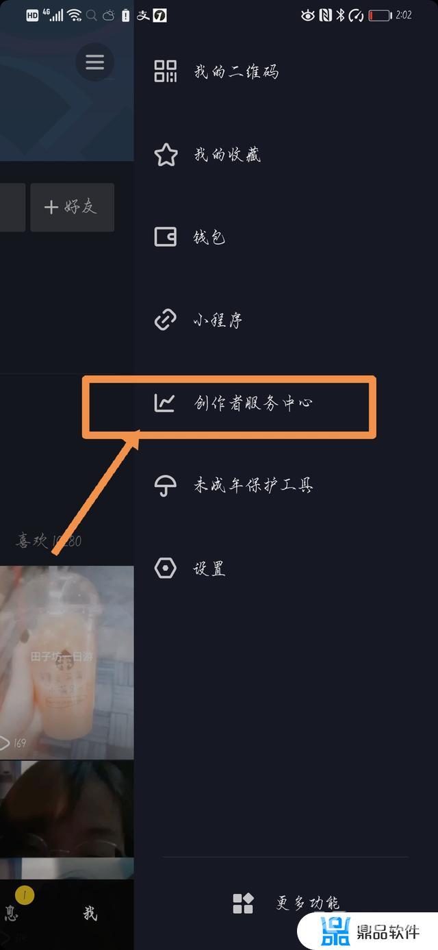 我的抖音没有创作者服务中心(为什么我的抖音没有创作者服务中心)
