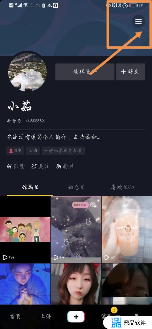 我的抖音没有创作者服务中心(为什么我的抖音没有创作者服务中心)