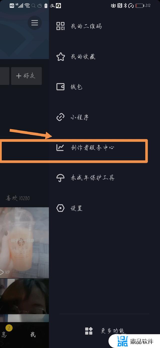 我的抖音没有创作者服务中心(为什么我的抖音没有创作者服务中心)