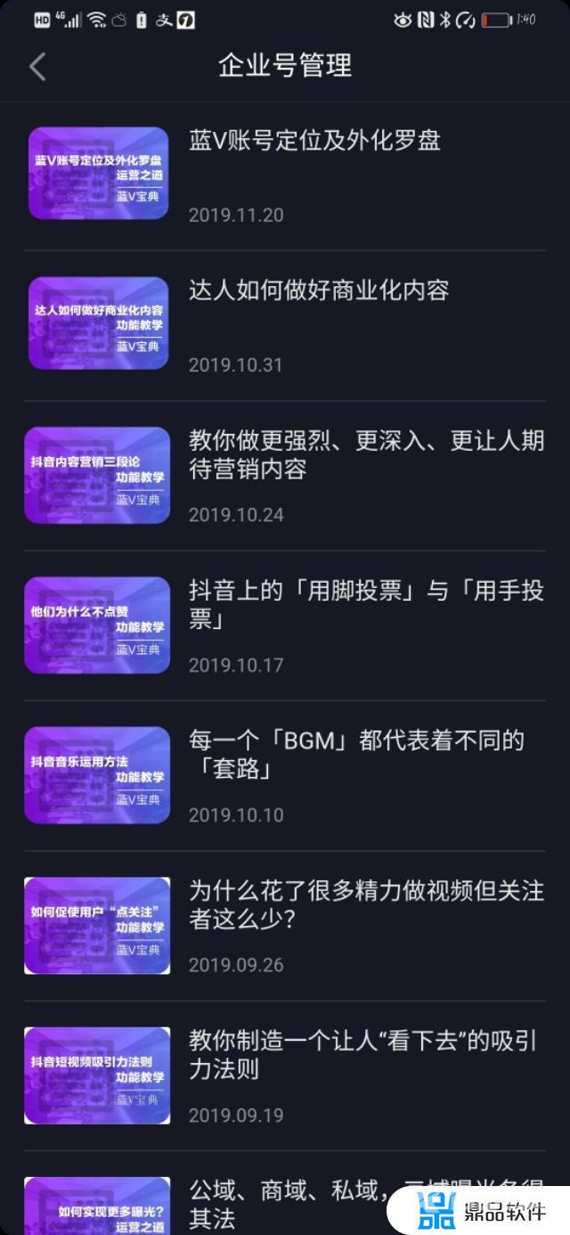 我的抖音没有创作者服务中心(为什么我的抖音没有创作者服务中心)