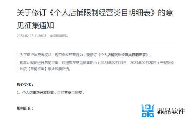 抖音入驻商家需要营业执照吗(抖音入驻商家流程)