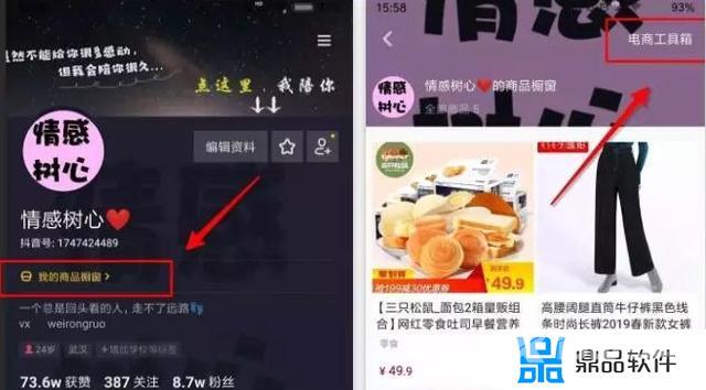 抖音商品怎么加入购物车(商品怎么上抖音团购)