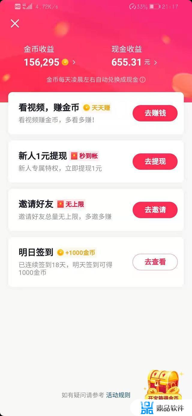 抖音极速版红包版下载(抖音极速版红包版下载旧版不升级版)