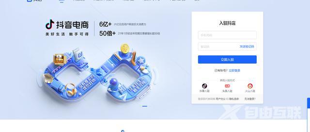 抖音小店pc端登录入口(抖音小店pc端登录入口官网)