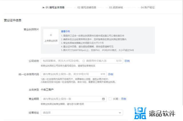 抖音小店pc端登录入口(抖音小店pc端登录入口官网)