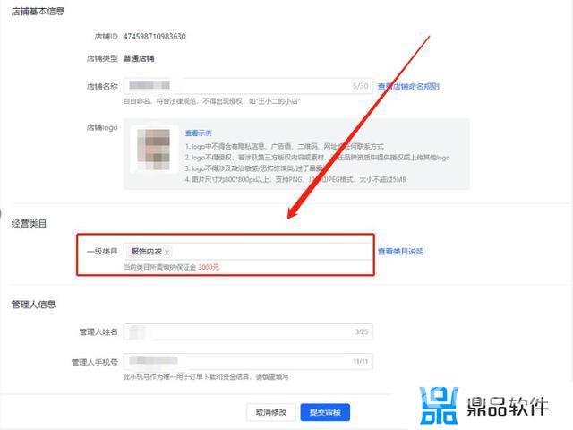 抖音小店pc端登录入口(抖音小店pc端登录入口官网)