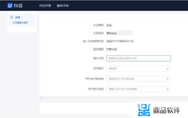 抖音小店pc端登录入口(抖音小店pc端登录入口官网)