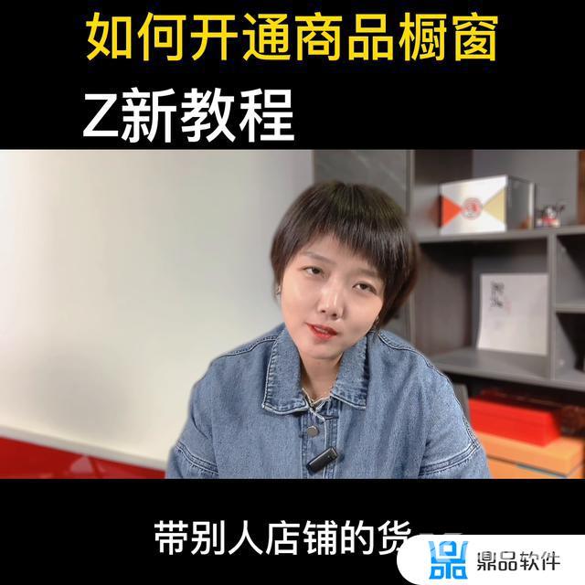 抖音视频怎么带商品链接(抖音视频怎么放商品链接)