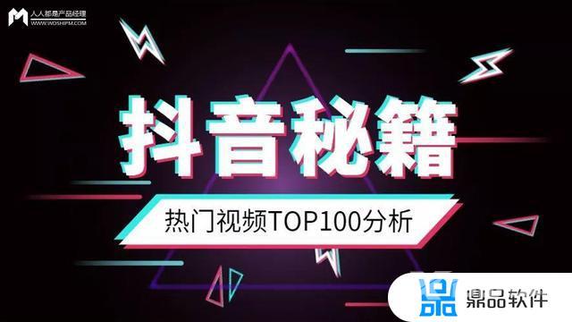 关于抖音短视频的分析(关于抖音短视频的分析总结)