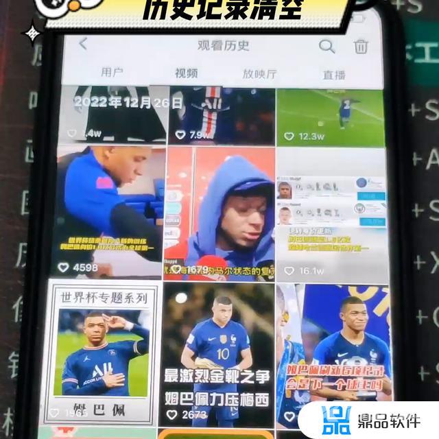 抖音观看历史记录怎么删除(抖音观看历史记录怎么删除一个)