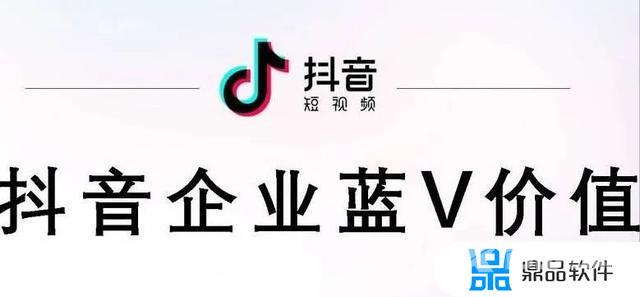 抖音小店蓝v认证的好处(抖音蓝v认证小店费用)