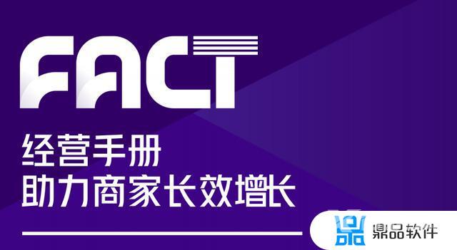 抖音电商大学商家版(抖音电商大学商家版首页)