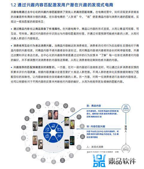 抖音电商大学商家版(抖音电商大学商家版首页)