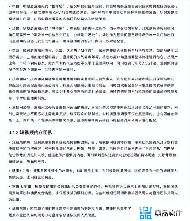 抖音电商大学商家版(抖音电商大学商家版首页)