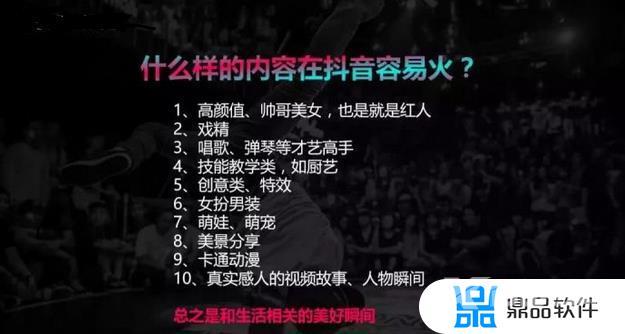 抖音消息上面一排人是