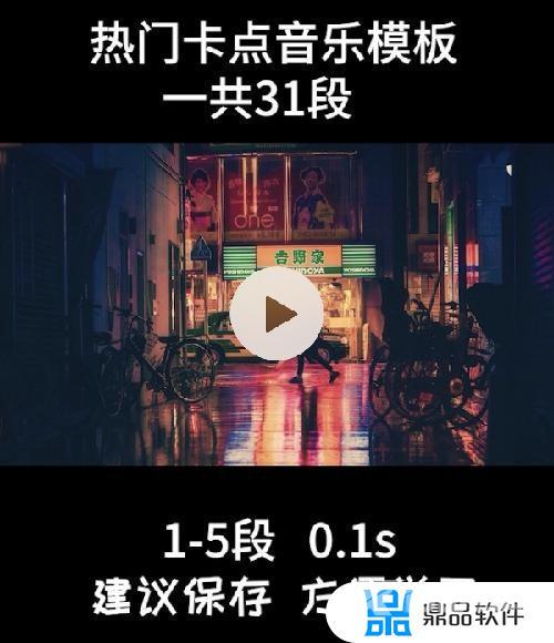 抖音怎么取消自动卡点(抖音怎么取消自动卡点音乐)
