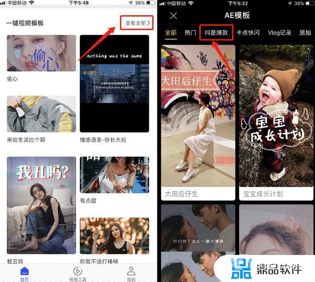 抖音怎么取消自动卡点(抖音怎么取消自动卡点音乐)