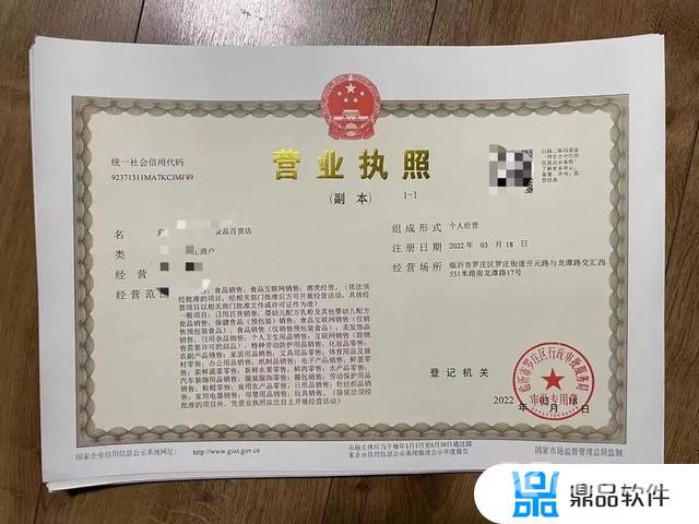 想开抖音小店怎么办理营业执照(想开抖音小店怎么办理营业执照官方入口)