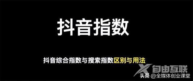 抖音综合排序是根据什么(抖音综合排序是根据什么排的)