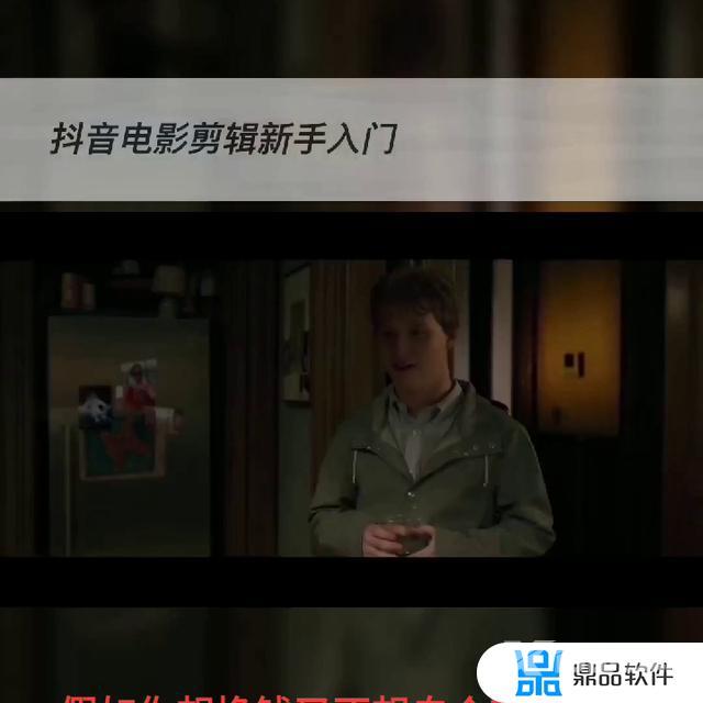 抖音视频怎么剪切掉一部分(抖音视频怎么剪切掉一部分画面)