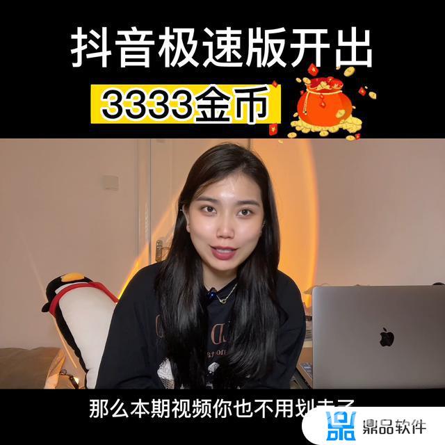 苹果手机的抖音极速版为什么没有奖励(苹果手机的抖音极速版为什么没有奖励了)