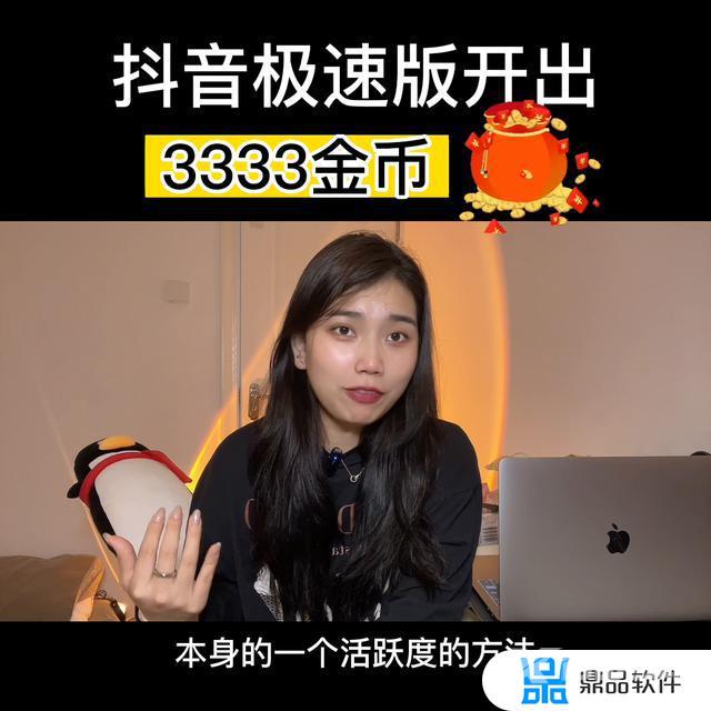 苹果手机的抖音极速版为什么没有奖励(苹果手机的抖音极速版为什么没有奖励了)