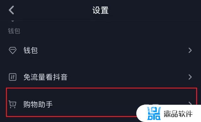 抖音购物助手在哪里(抖音购物助手在哪里抖音里找不到购物助手)