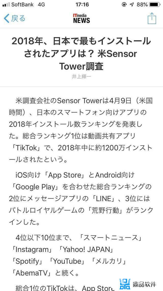 抖音日本版下载安装(抖音日本版下载安装最新版)