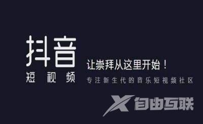 抖音日本版下载安装(抖音日本版下载安装最新版)