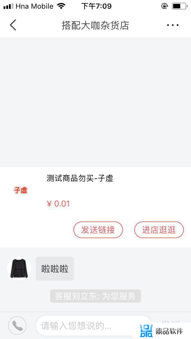 抖音小店飞鸽客服怎么设置自动回复(抖音小店飞鸽客服怎么设置自动回复春节放假通知)