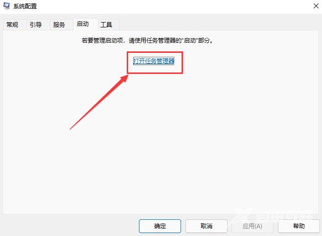 Win11在哪设置开机启动项