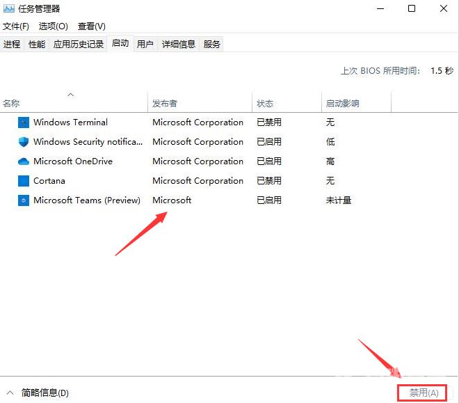 Win11在哪设置开机启动项