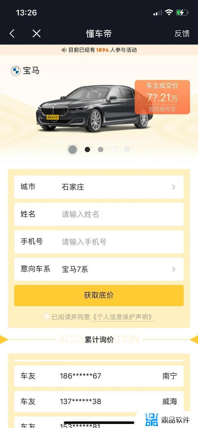 抖音小黄车怎么最快速度刷新(抖音小黄车怎么最快速度刷新抢到东西)