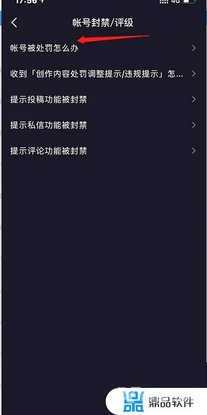 抖音发言太快怎么解除(抖音发言太快怎么解除限制)