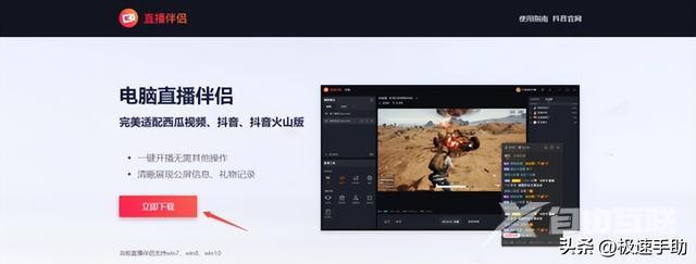 抖音直播软件电脑版下载(抖音直播软件有哪些)