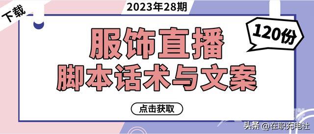 卖童装的抖音怎么编辑文案(卖童装的抖音怎么编辑文案吸引人)