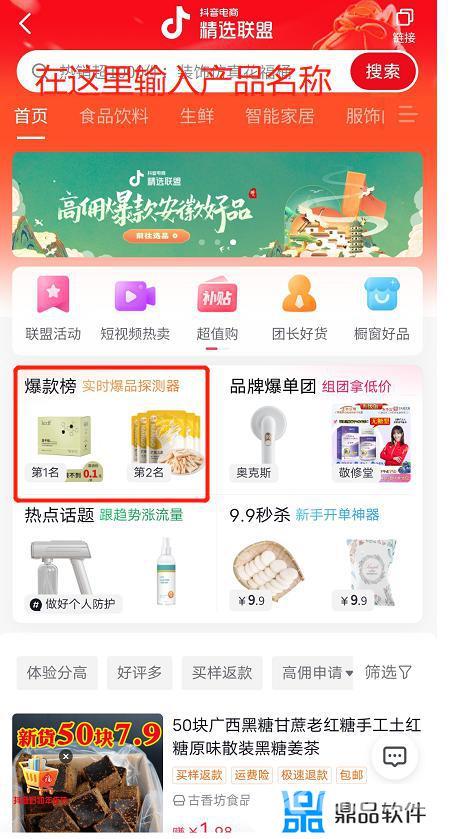 抖音商品橱窗怎么挂别人的商品(抖音商品橱窗怎么挂别人的商品怎么赚钱)