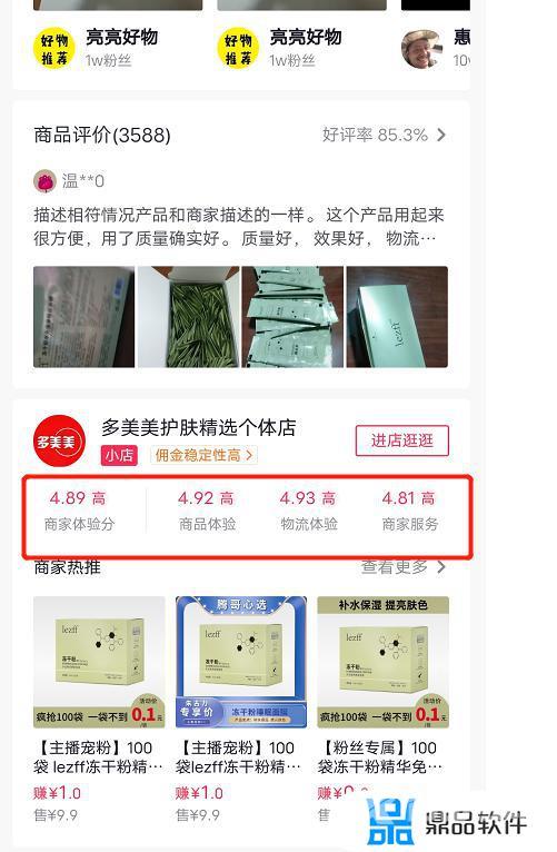 抖音商品橱窗怎么挂别人的商品(抖音商品橱窗怎么挂别人的商品怎么赚钱)