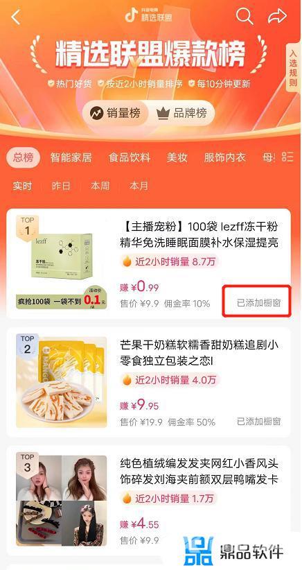 抖音商品橱窗怎么挂别人的商品(抖音商品橱窗怎么挂别人的商品怎么赚钱)