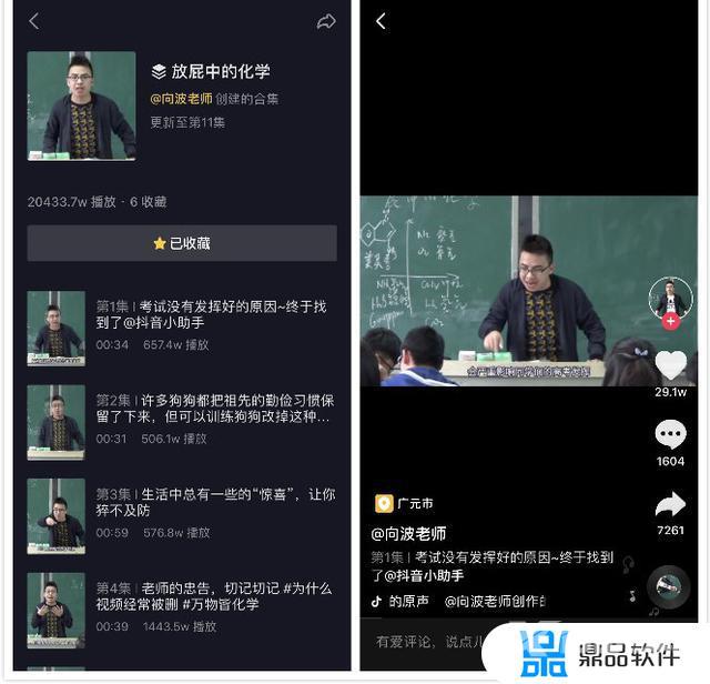 抖音收藏的合集怎么没有了(抖音收藏的合集怎么没有了呢)