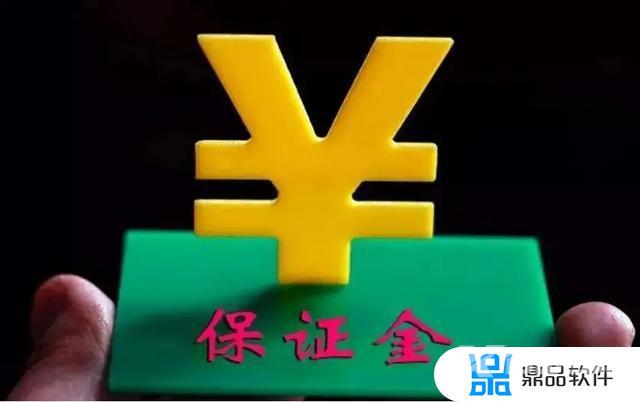 抖音小店如何退店铺保证金(抖店不开了保证金怎么退回来)