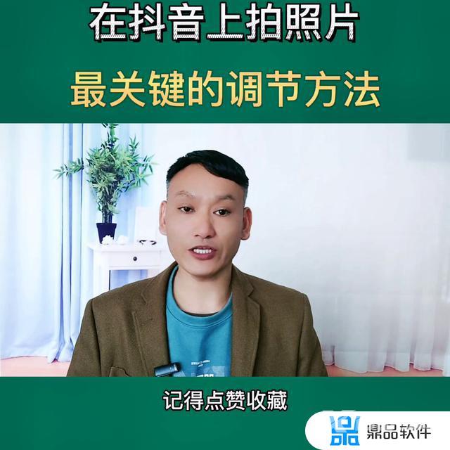 抖音拍照特效在哪里(抖音拍特效怎么拍的)