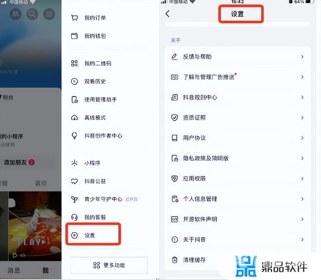 抖音学校信息怎么关闭(抖音学校信息怎么关闭不了)