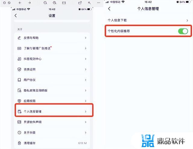 抖音学校信息怎么关闭(抖音学校信息怎么关闭不了)