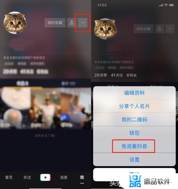 看抖音用什么流量卡(看抖音用什么流量卡比较好)