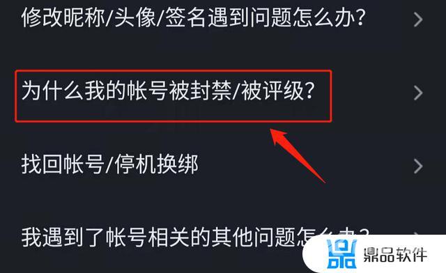 抖音封禁永久是几年(抖音封禁永久怎么注销账号)