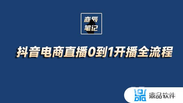 抖音新人开播按什么顺序开播(抖音新人开播按什么顺序开播呢)