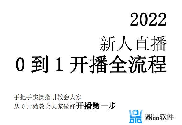 抖音新人开播按什么顺序开播(抖音新人开播按什么顺序开播呢)