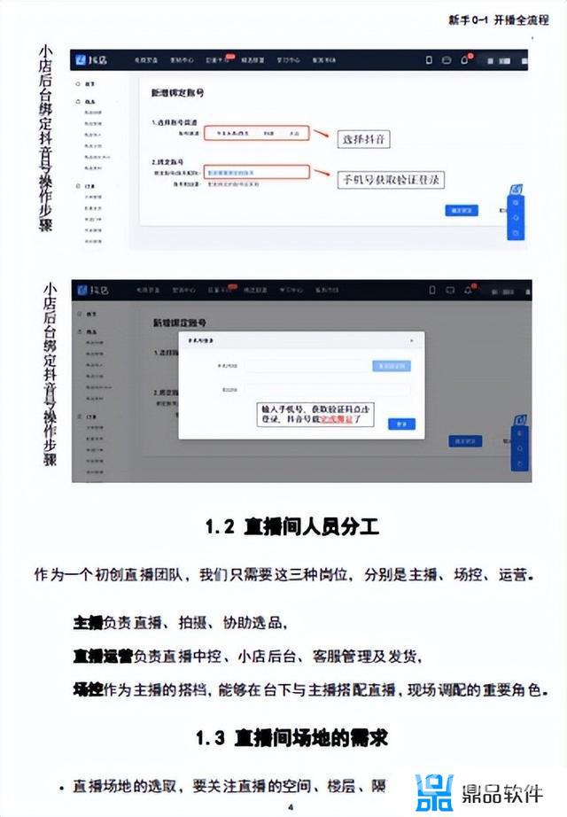 抖音新人开播按什么顺序开播(抖音新人开播按什么顺序开播呢)